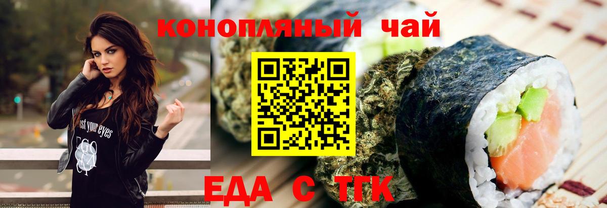 Щёлково  Cannafood конопля  Вход с VPN 