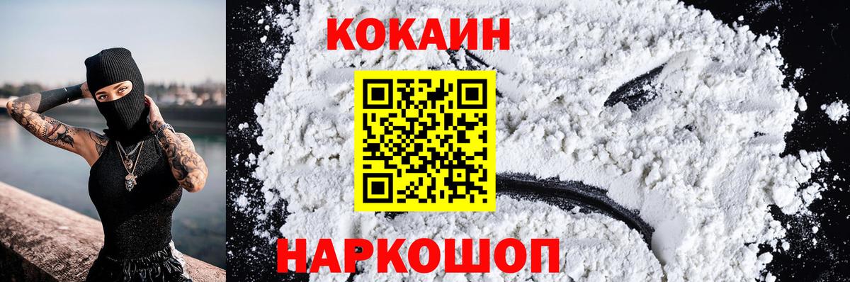 Cocaine Columbia Щёлково