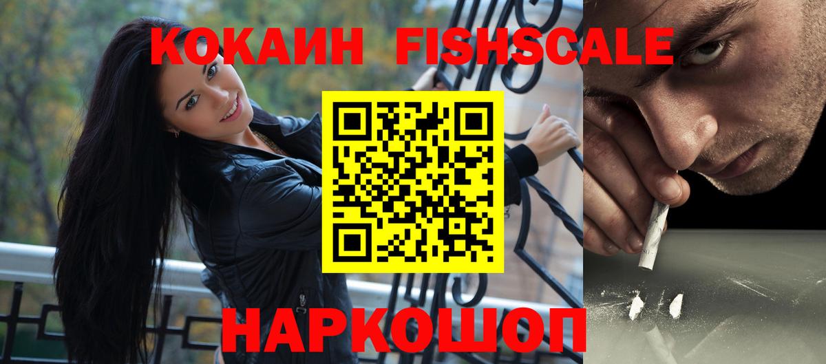 COCAIN VHQ  COCAIN VHQ  Щёлково  Кокаин  хочу наркоту  Вход с VPN 