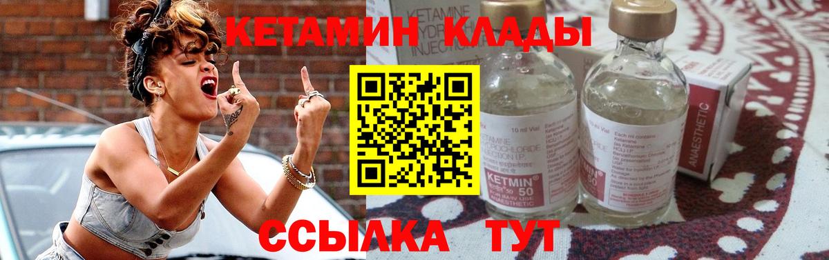 Щёлково  КЕТАМИН VHQ  Вход с VPN  КЕТАМИН ketamine 