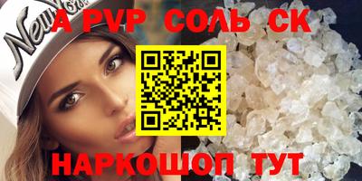 альфа пвп VHQ Мариинск