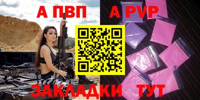 альфа пвп VHQ Мариинск