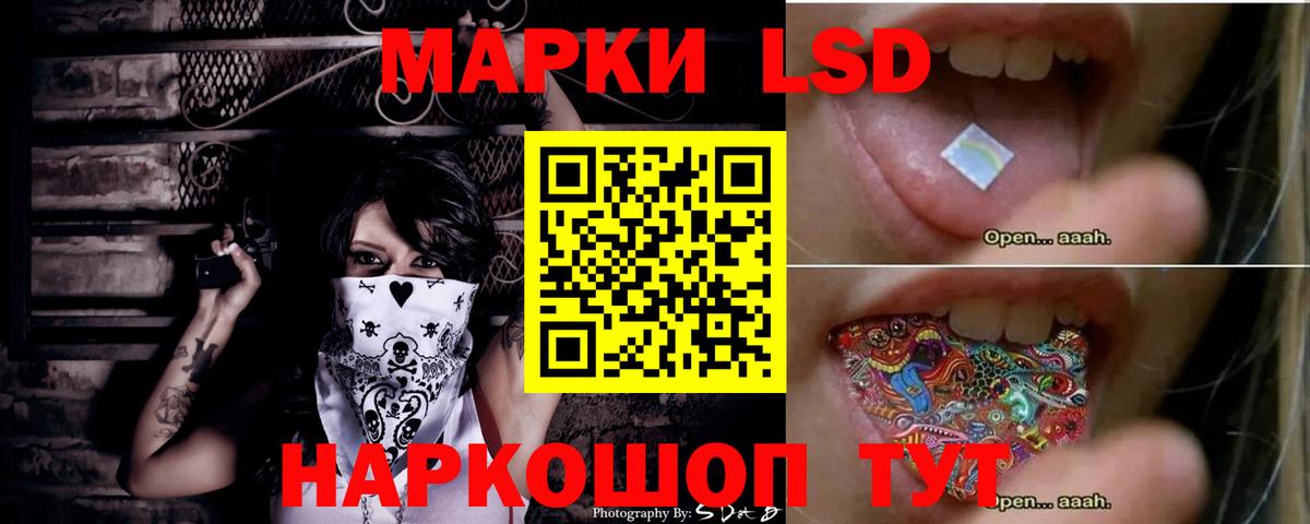 Щёлково  Лсд 25 экстази кислота  LSD-25 экстази  Вход с VPN  ЛСД экстази ecstasy 