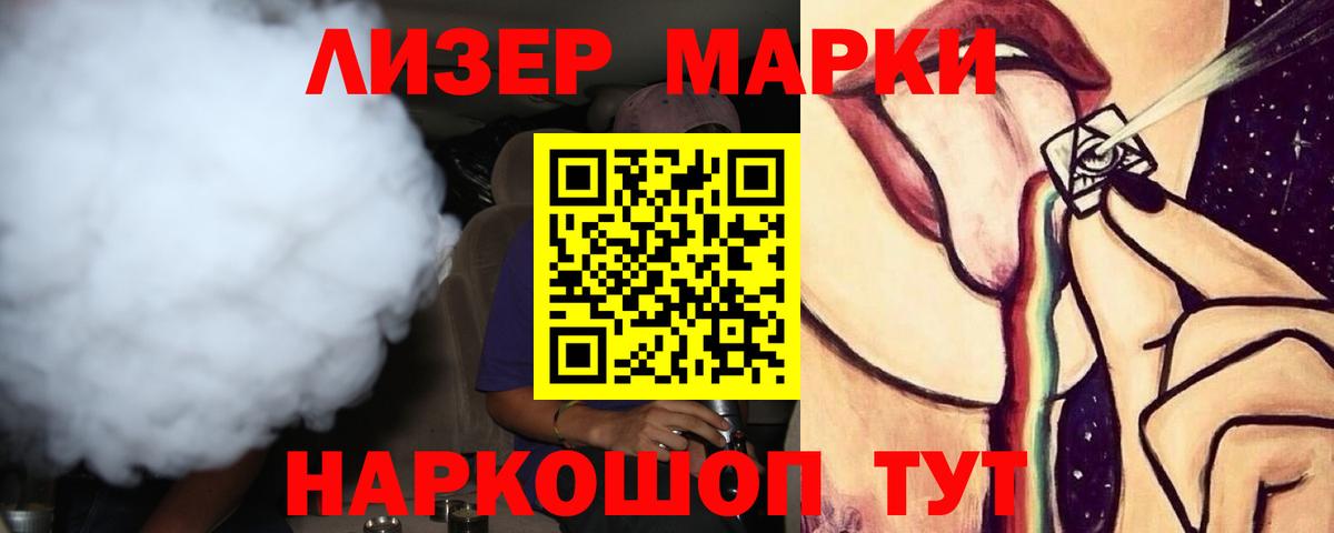 LSD-25 экстази кислота Щёлково