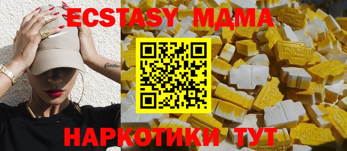 MDMA crystal Щёлково