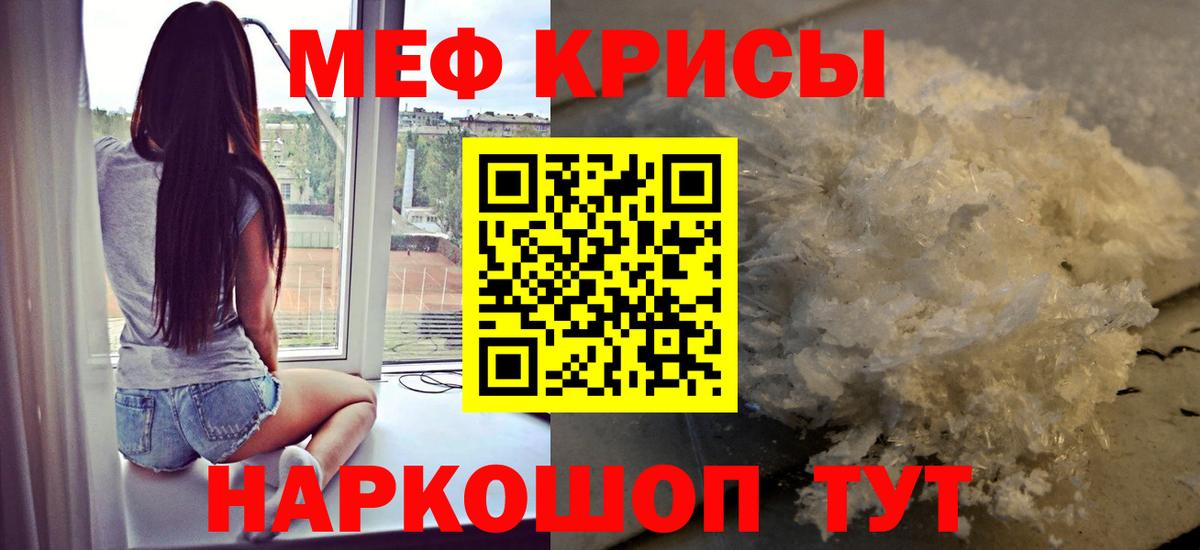 Меф  Вход с VPN  МЕФ  Меф mephedrone  Щёлково  МЯУ-МЯУ кристаллы 