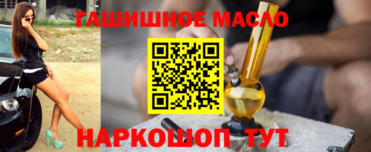 Дистиллят ТГК Wax  где купить наркотик  Щёлково  Дистиллят ТГК Wax  Вход с VPN 
